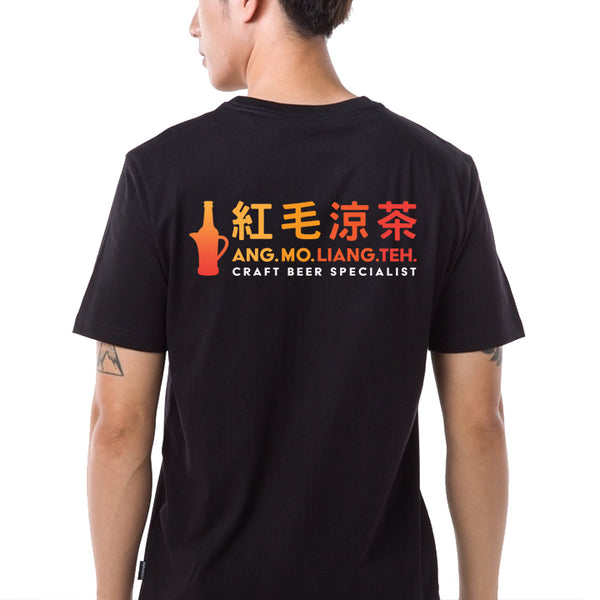 Ang Mo Liang Teh Shirt