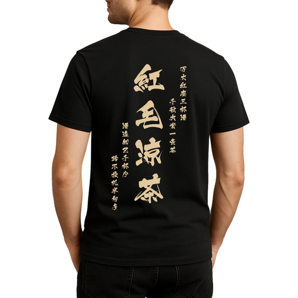 Ang Mo Liang Teh 4th Anniversary Shirt